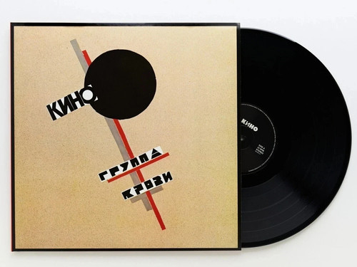 кино группа - Кино, –
